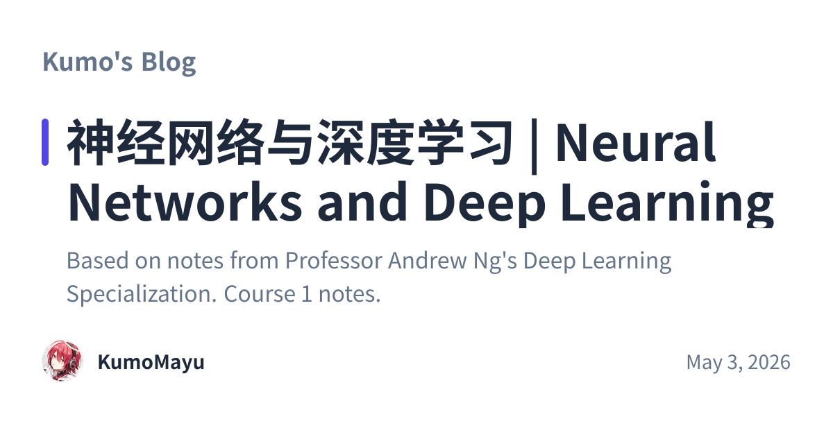 Share preview for 神经网络与深度学习 | Neural Networks and Deep Learning