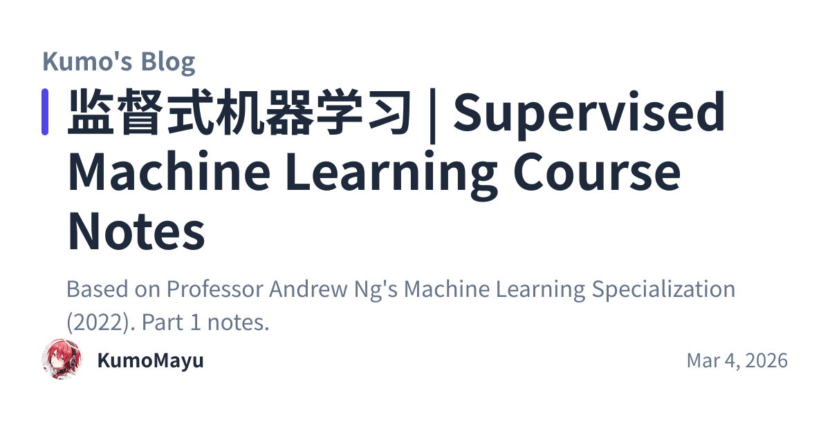 Share preview for 监督式机器学习 | Supervised Machine Learning Course Notes
