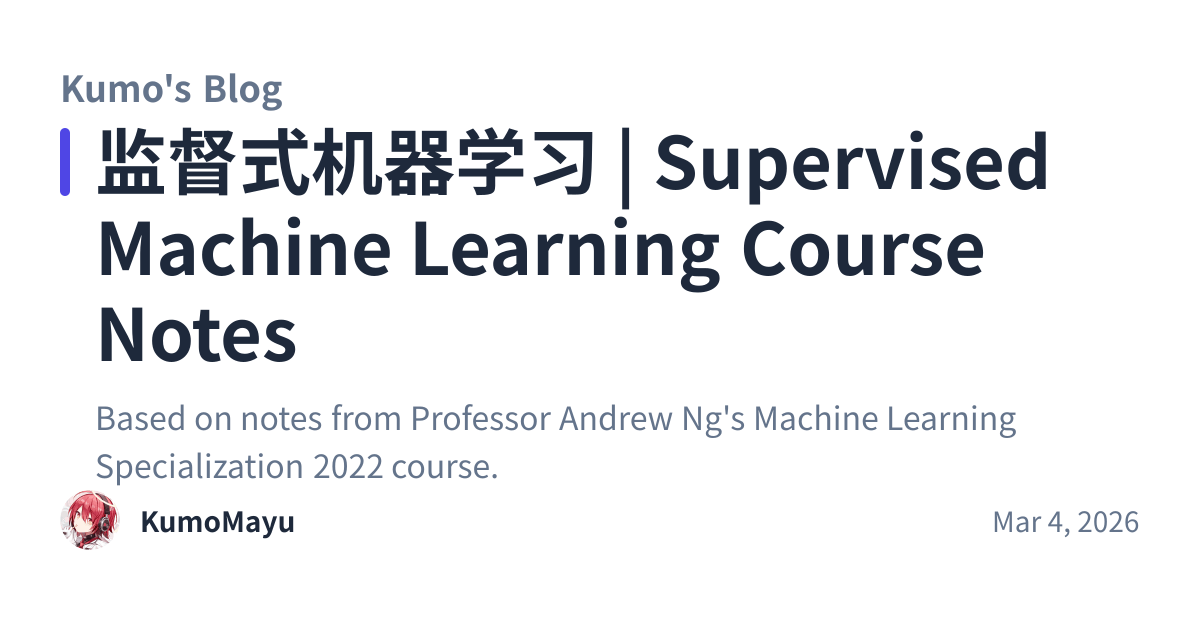 Share preview for 监督式机器学习 | Supervised Machine Learning Course Notes