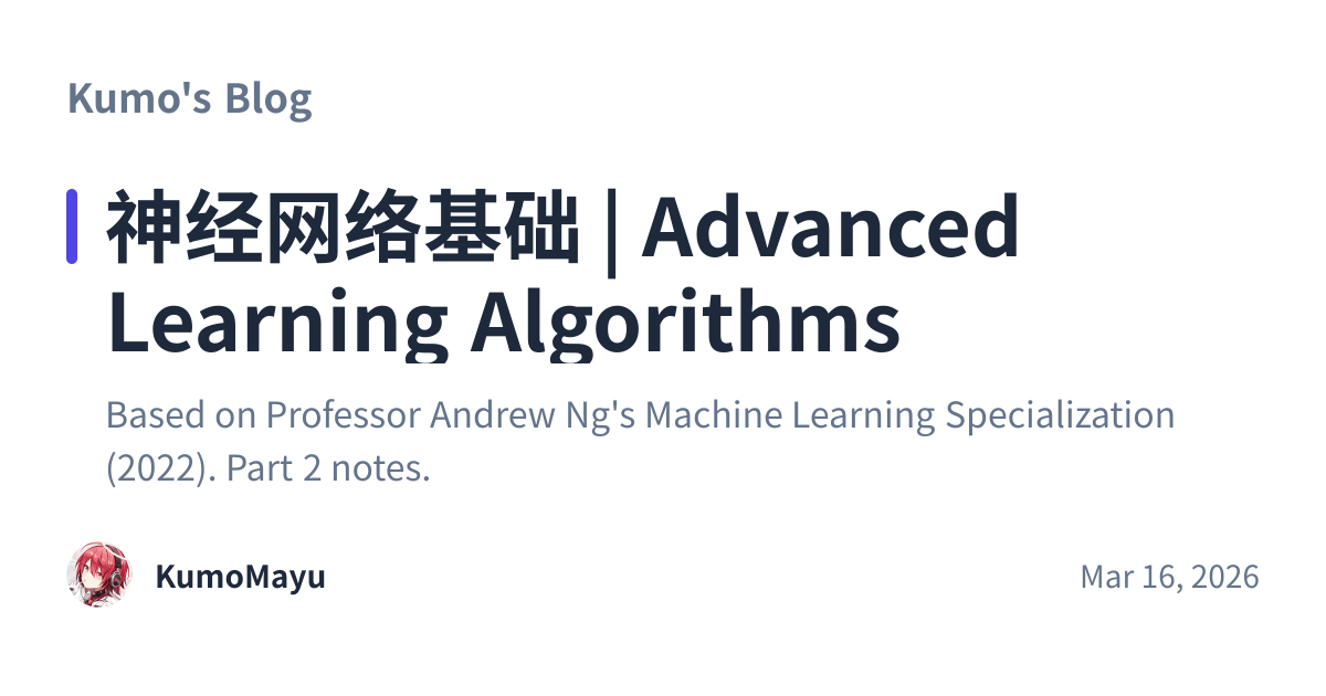 Share preview for 神经网络基础 | Advanced Learning Algorithms